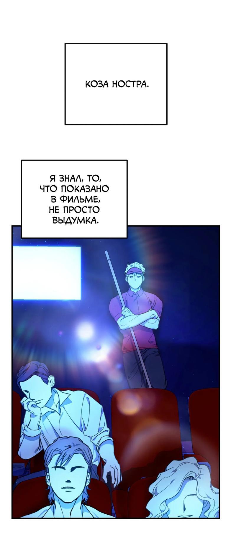 Манга Волк в клетке - Глава 9 Страница 15