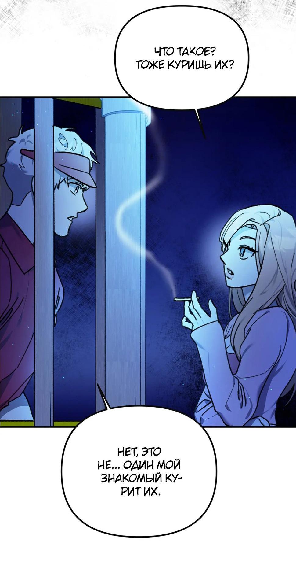 Манга Волк в клетке - Глава 9 Страница 19