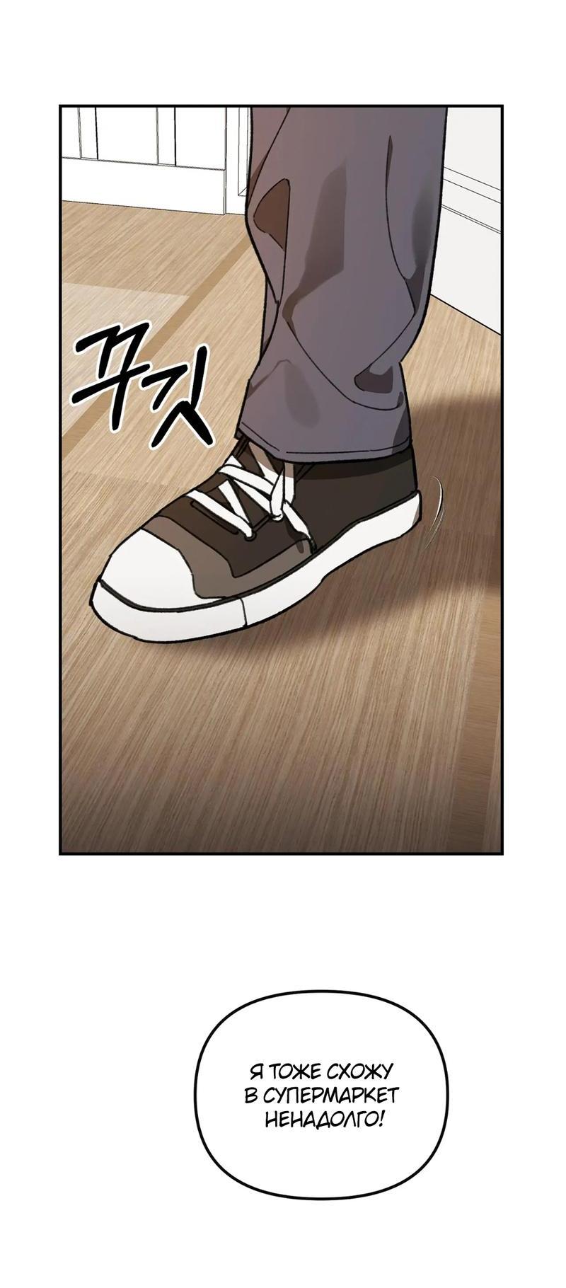 Манга Волк в клетке - Глава 9 Страница 49