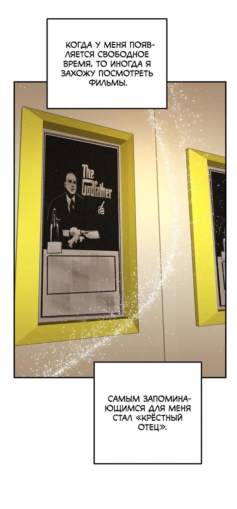 Манга Волк в клетке - Глава 9 Страница 14