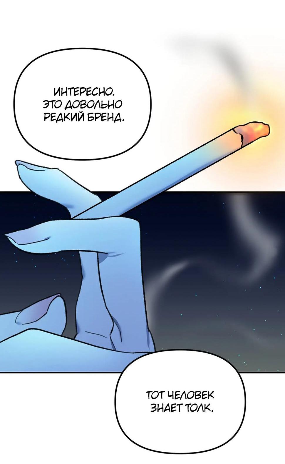 Манга Волк в клетке - Глава 9 Страница 20