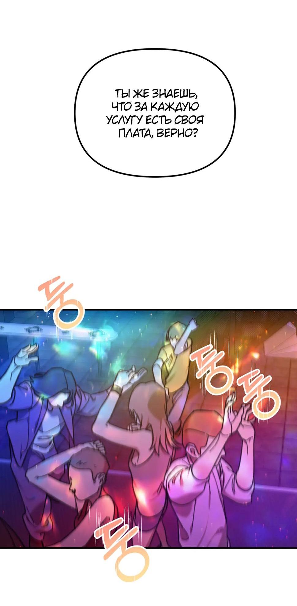 Манга Волк в клетке - Глава 9 Страница 23