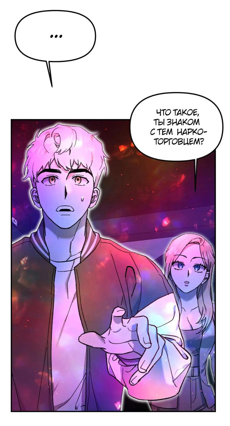 Манга Волк в клетке - Глава 9 Страница 41