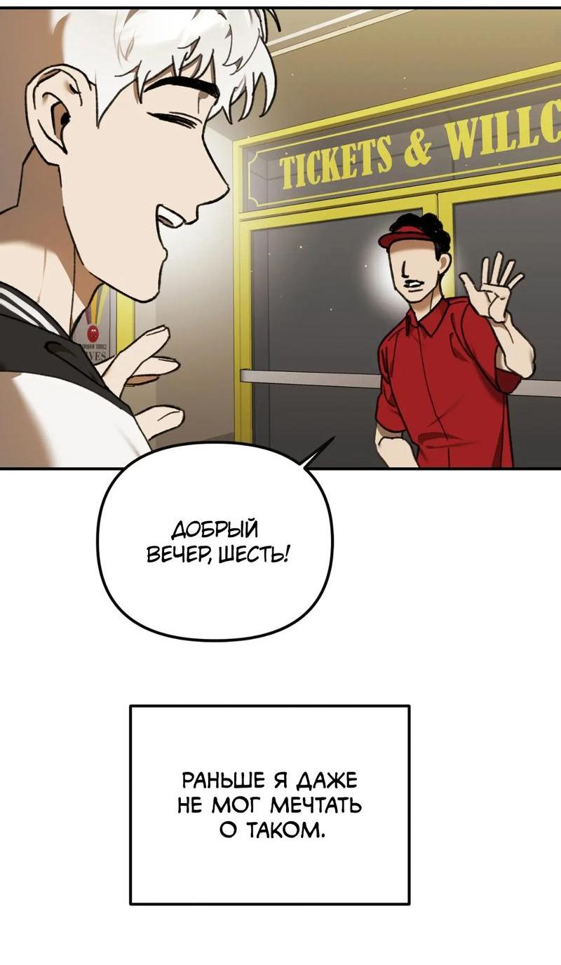 Манга Волк в клетке - Глава 9 Страница 11