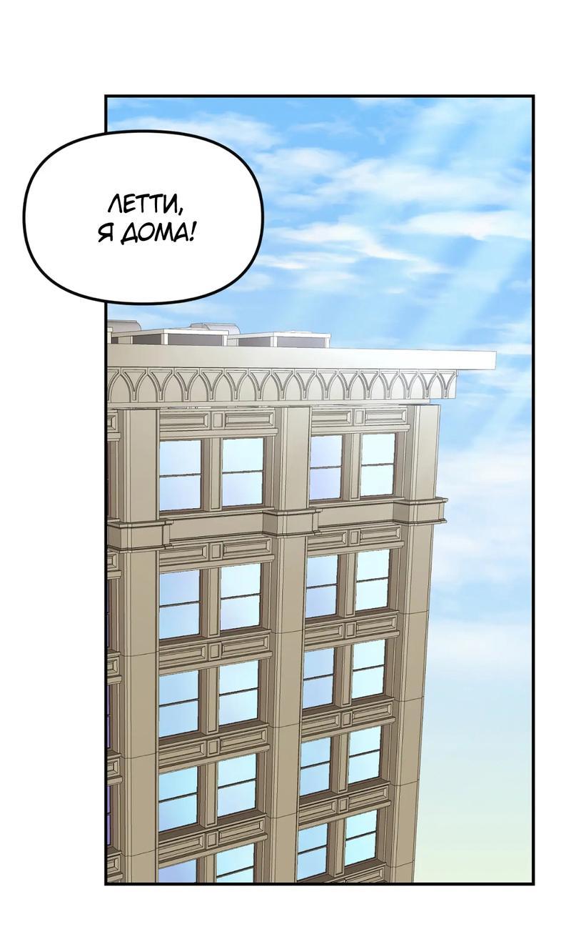 Манга Волк в клетке - Глава 9 Страница 2