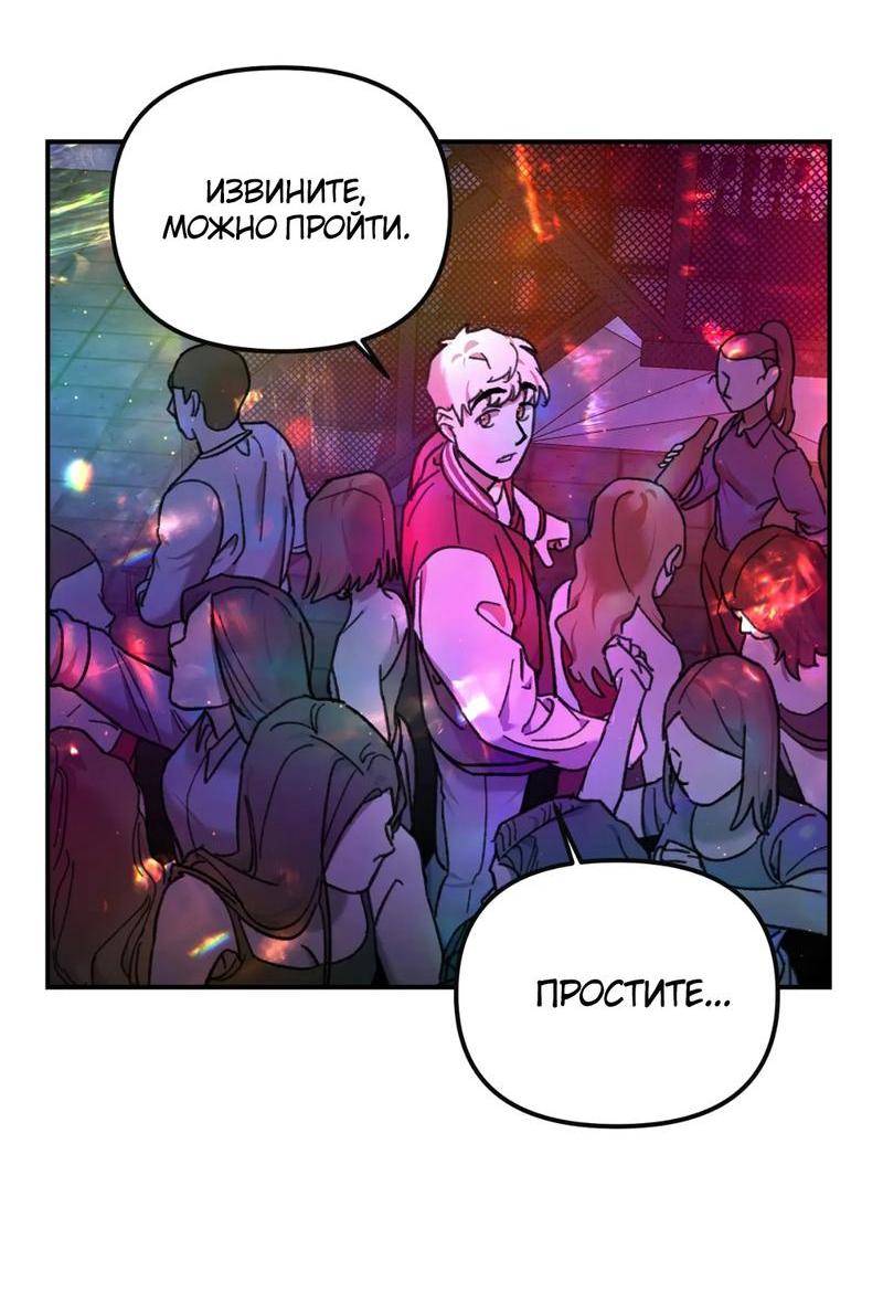 Манга Волк в клетке - Глава 9 Страница 31