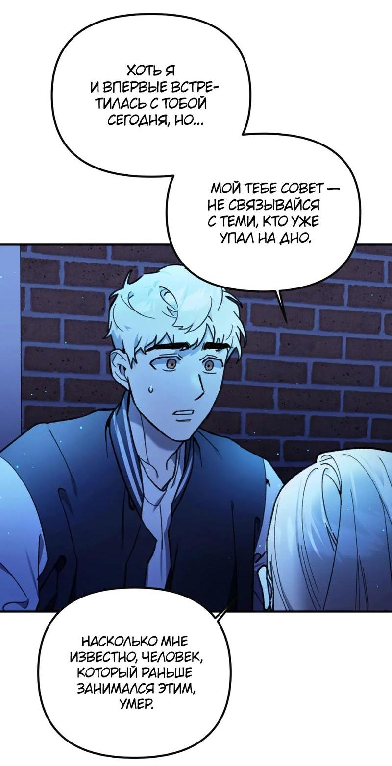 Манга Волк в клетке - Глава 9 Страница 43