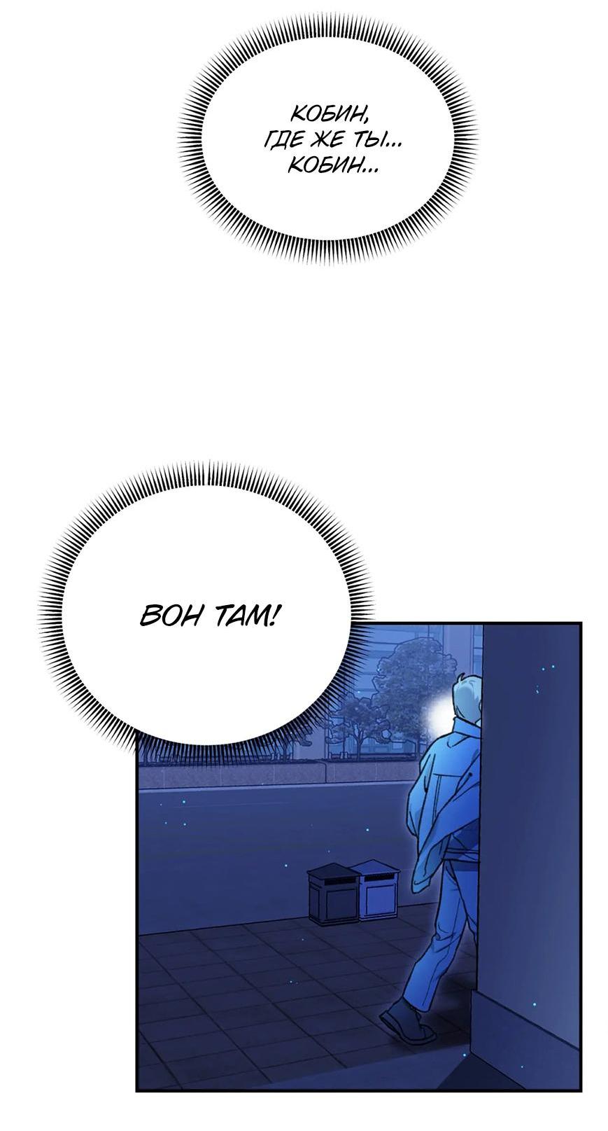 Манга Волк в клетке - Глава 9 Страница 51