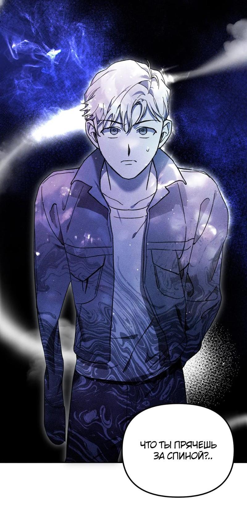 Манга Волк в клетке - Глава 9 Страница 36