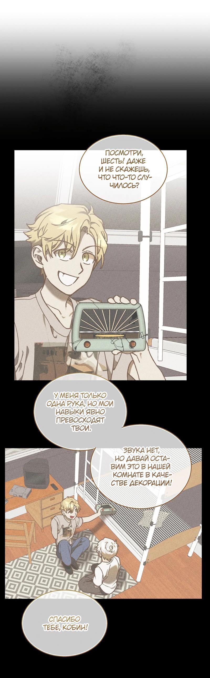 Манга Волк в клетке - Глава 9 Страница 45