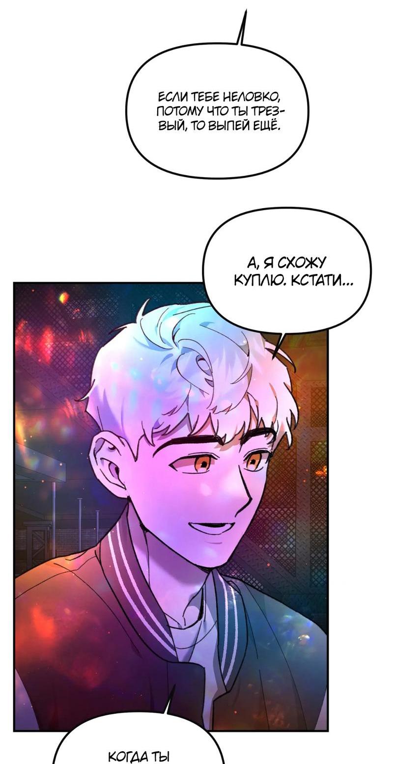 Манга Волк в клетке - Глава 9 Страница 29