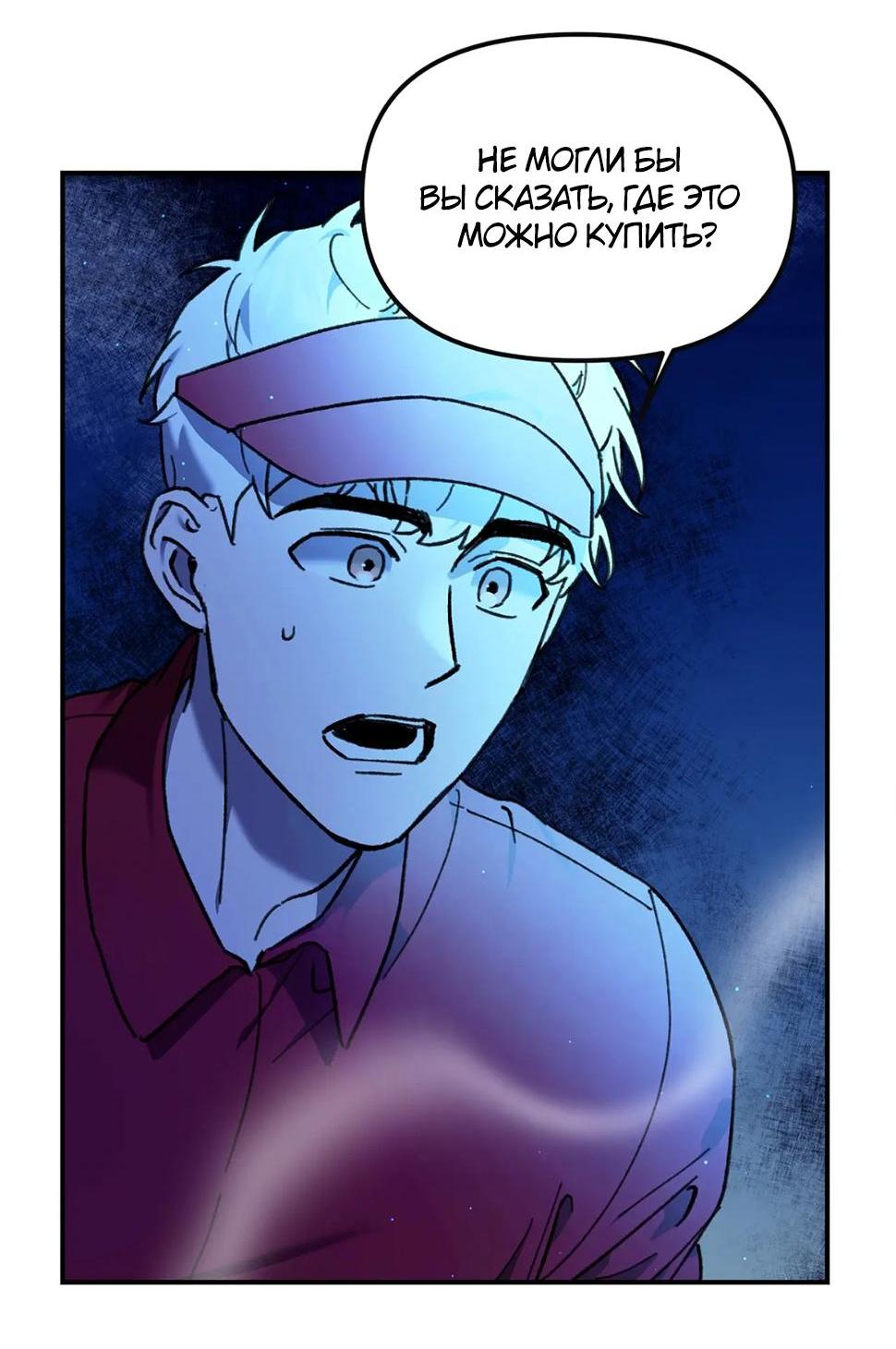 Манга Волк в клетке - Глава 9 Страница 21