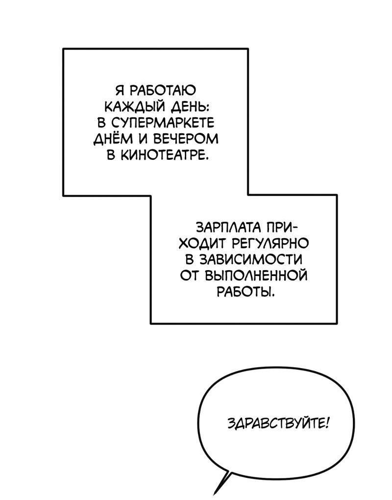 Манга Волк в клетке - Глава 9 Страница 10