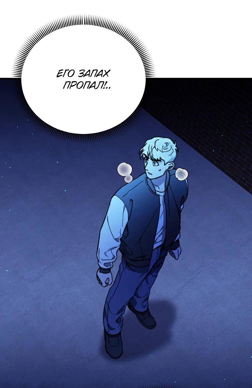 Манга Волк в клетке - Глава 9 Страница 55