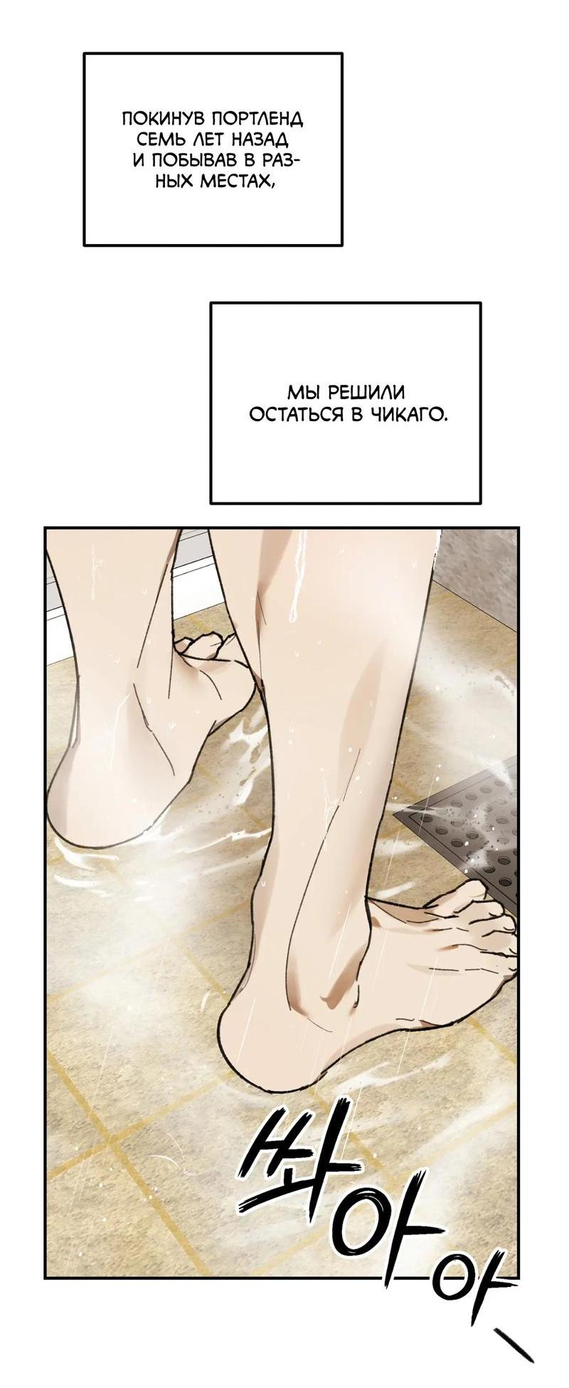 Манга Волк в клетке - Глава 9 Страница 6