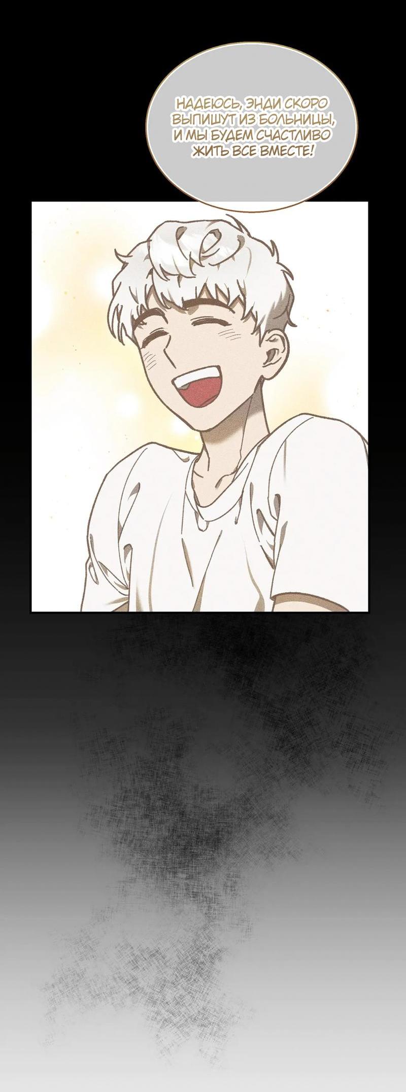 Манга Волк в клетке - Глава 9 Страница 46