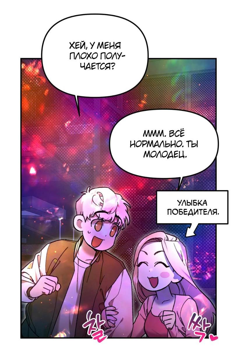 Манга Волк в клетке - Глава 9 Страница 28