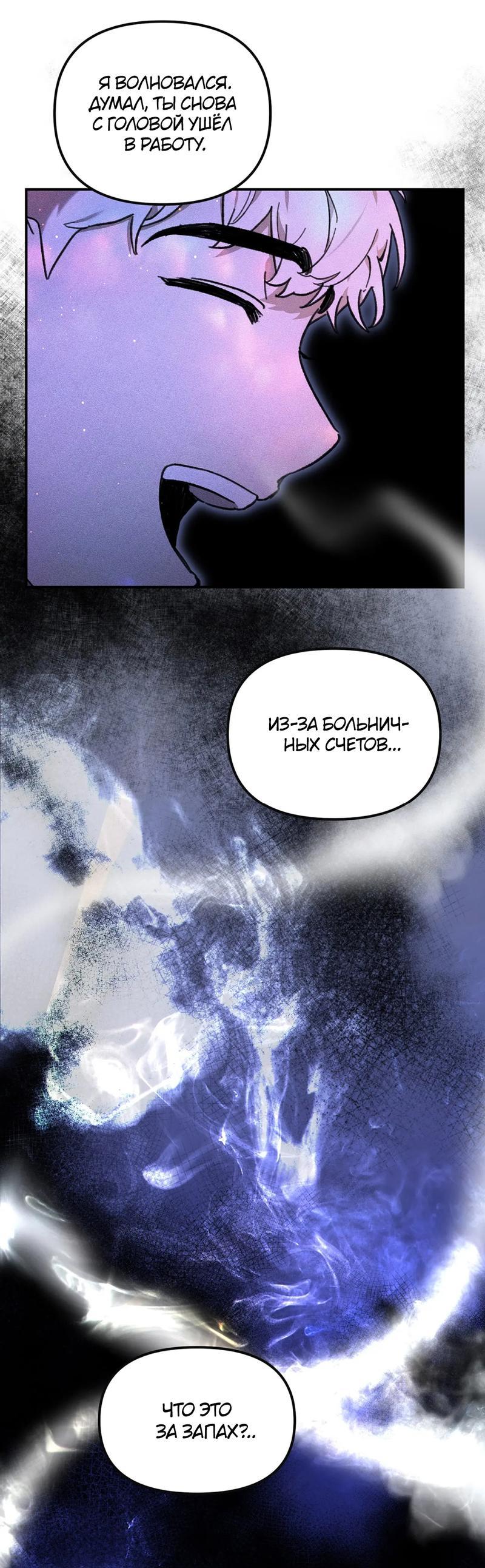 Манга Волк в клетке - Глава 9 Страница 35