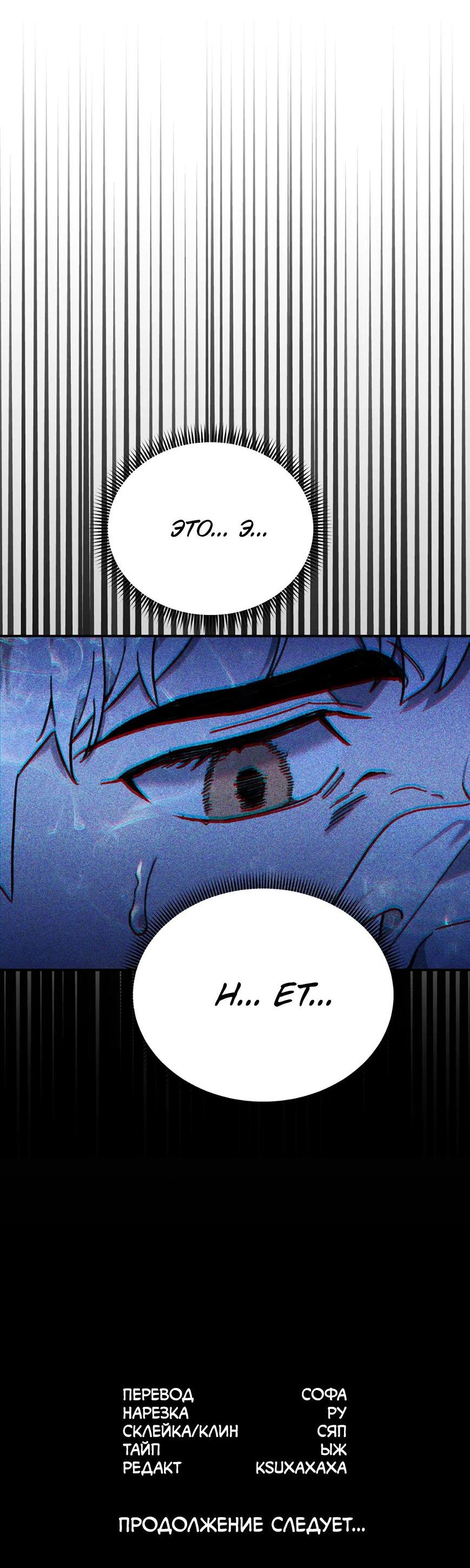 Манга Волк в клетке - Глава 9 Страница 58