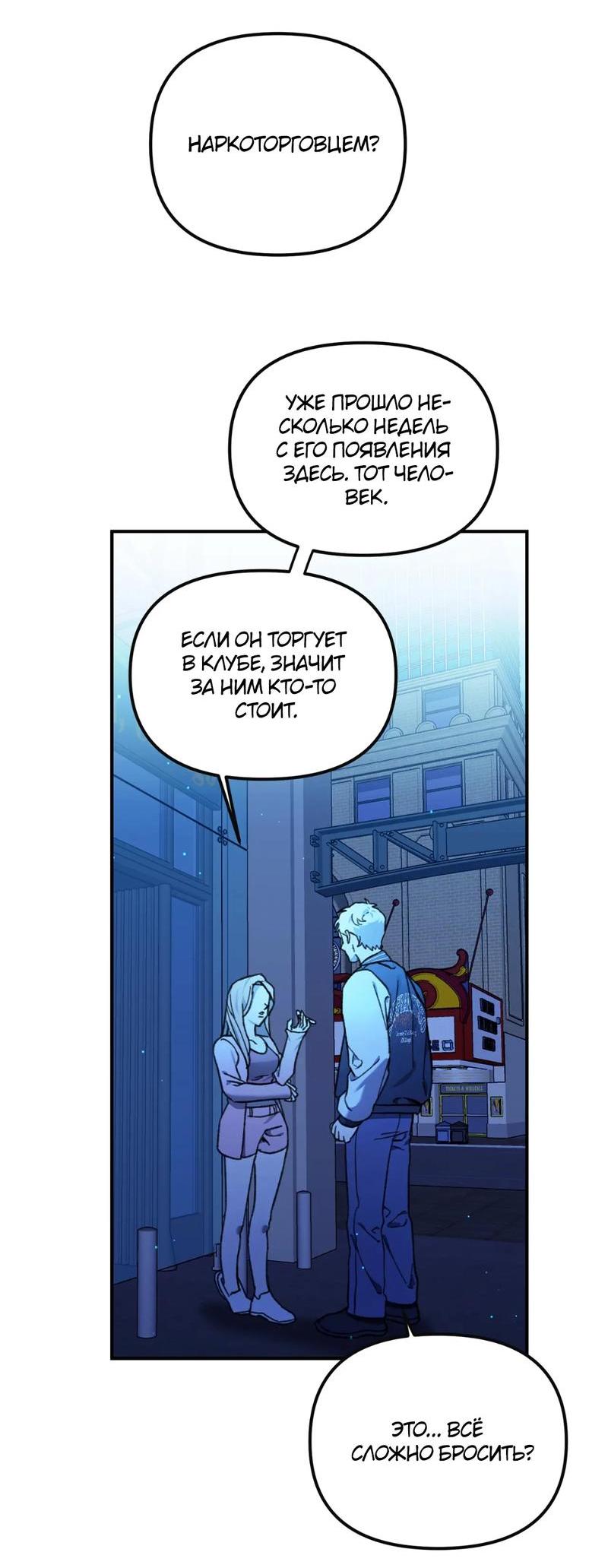 Манга Волк в клетке - Глава 9 Страница 42