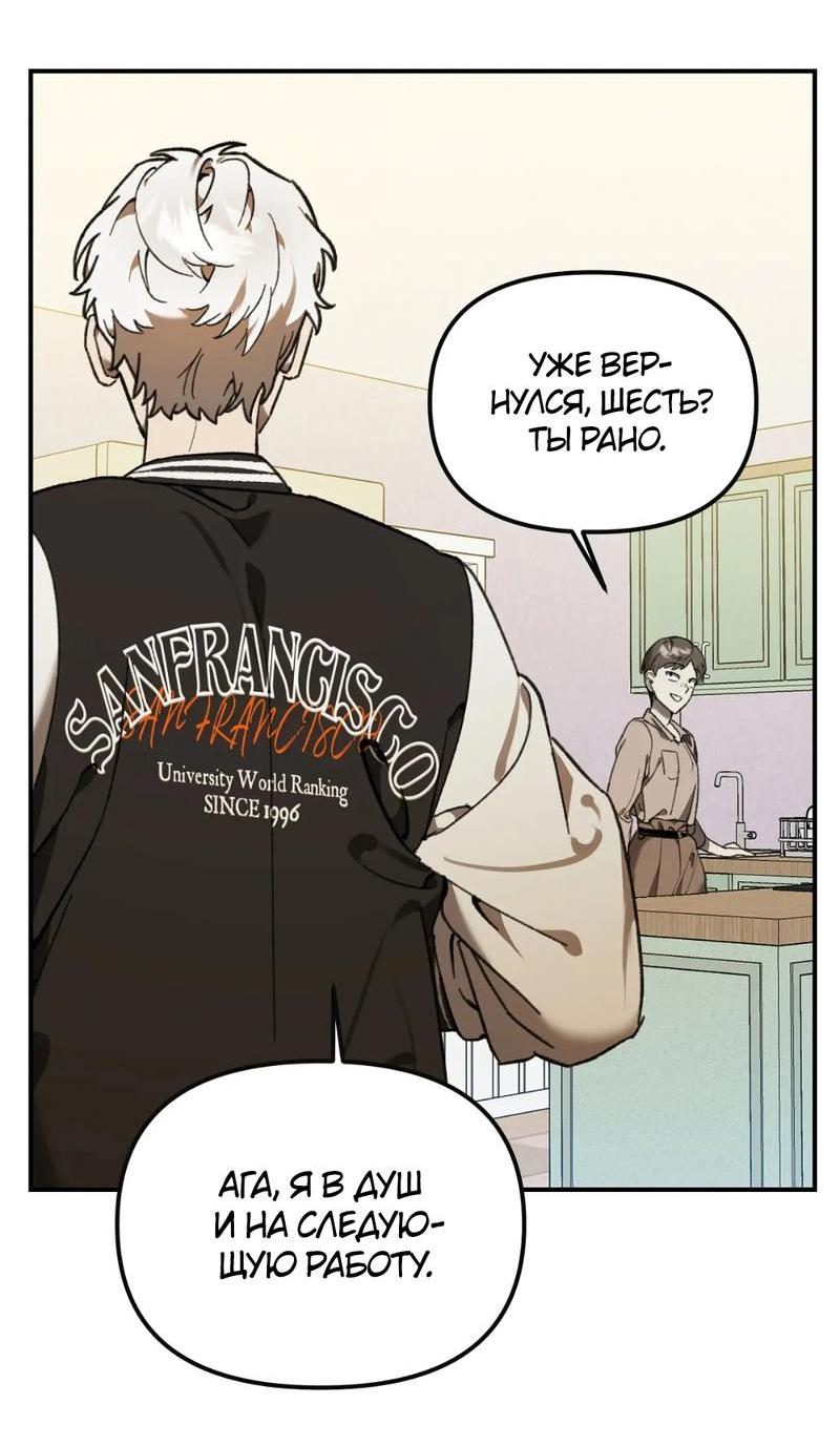 Манга Волк в клетке - Глава 9 Страница 3