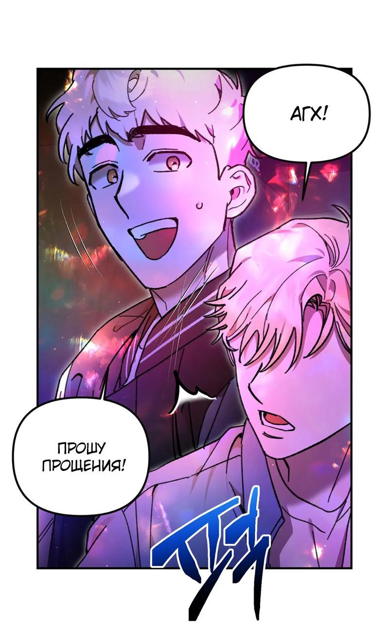 Манга Волк в клетке - Глава 9 Страница 32