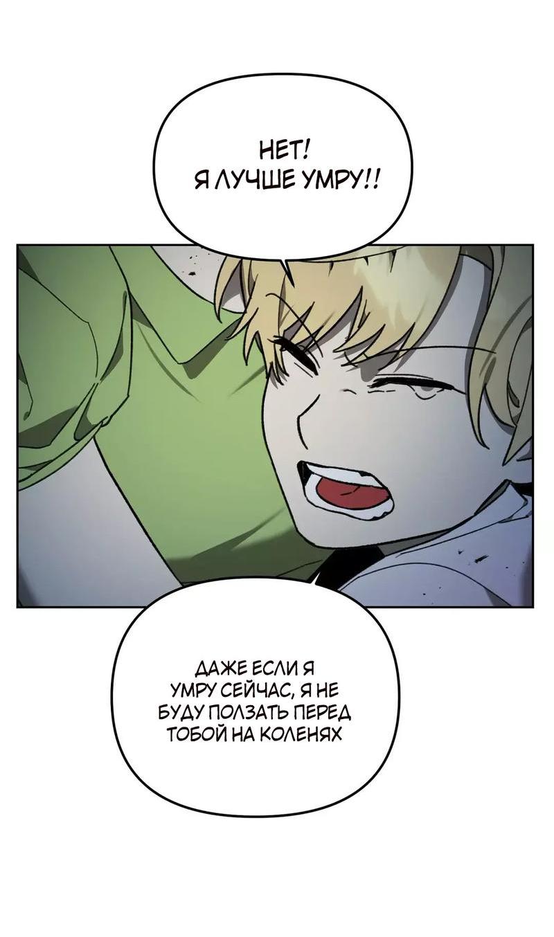 Манга Волк в клетке - Глава 8 Страница 43