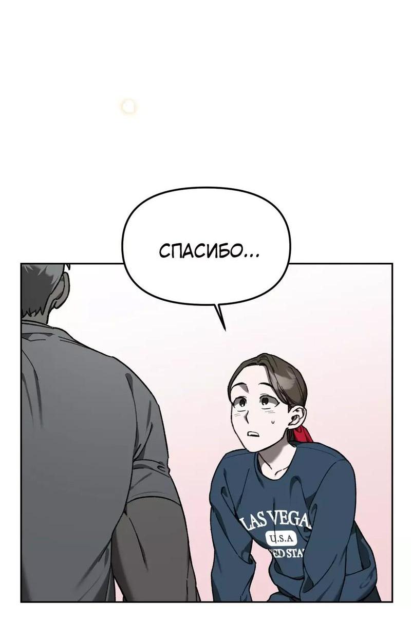 Манга Волк в клетке - Глава 8 Страница 80