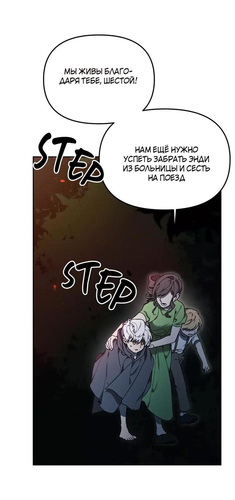 Манга Волк в клетке - Глава 8 Страница 64