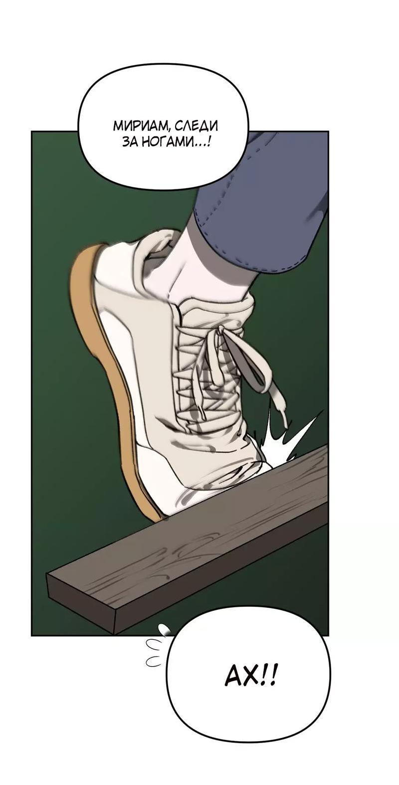 Манга Волк в клетке - Глава 8 Страница 74