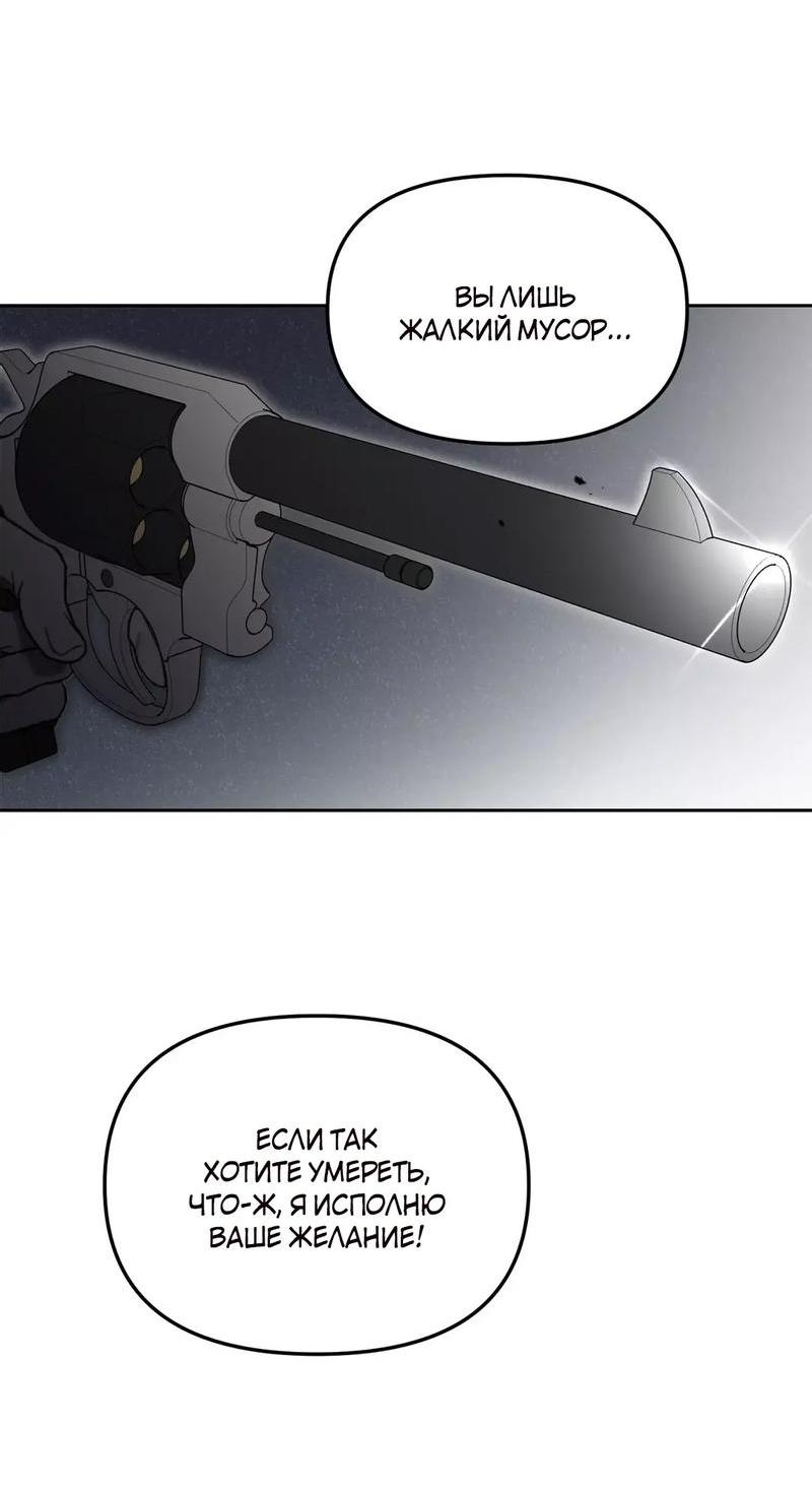 Манга Волк в клетке - Глава 8 Страница 44