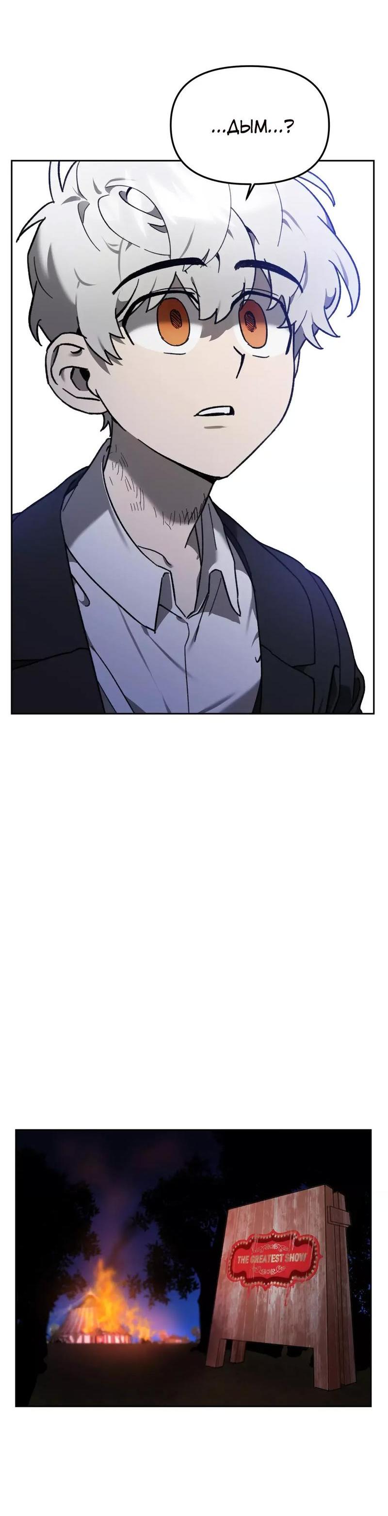 Манга Волк в клетке - Глава 8 Страница 28