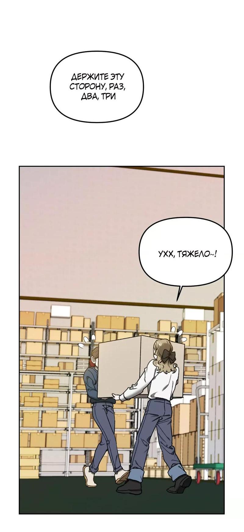 Манга Волк в клетке - Глава 8 Страница 72