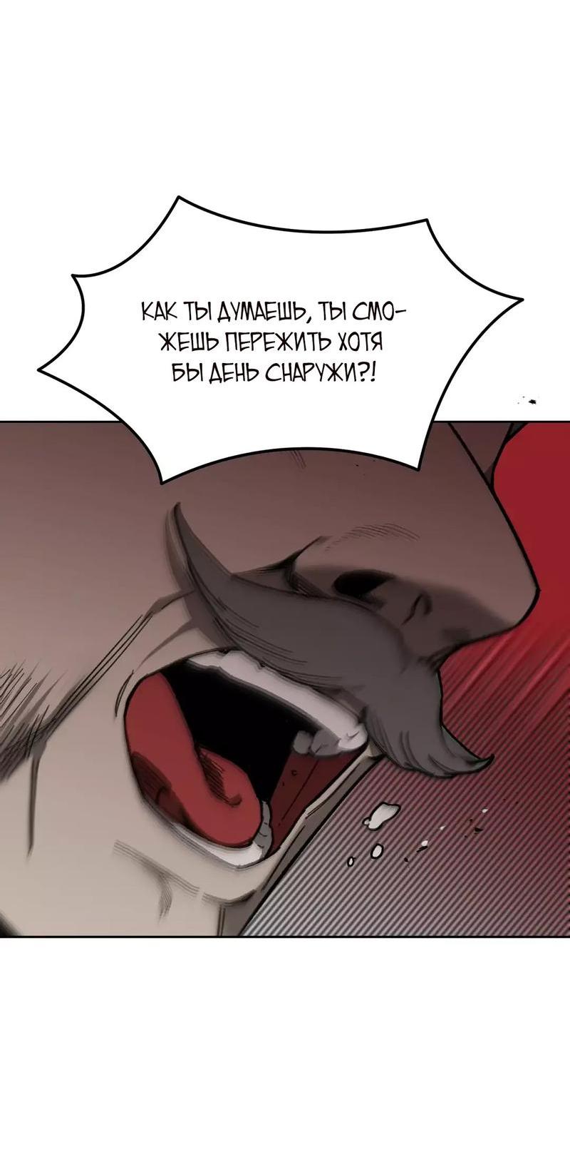 Манга Волк в клетке - Глава 8 Страница 41
