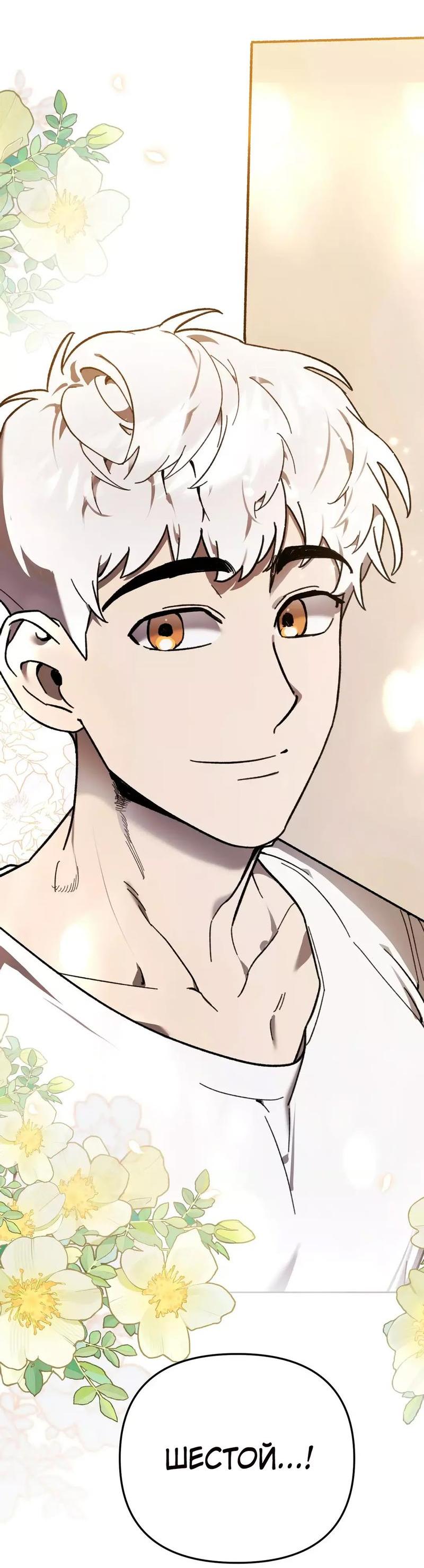 Манга Волк в клетке - Глава 8 Страница 81