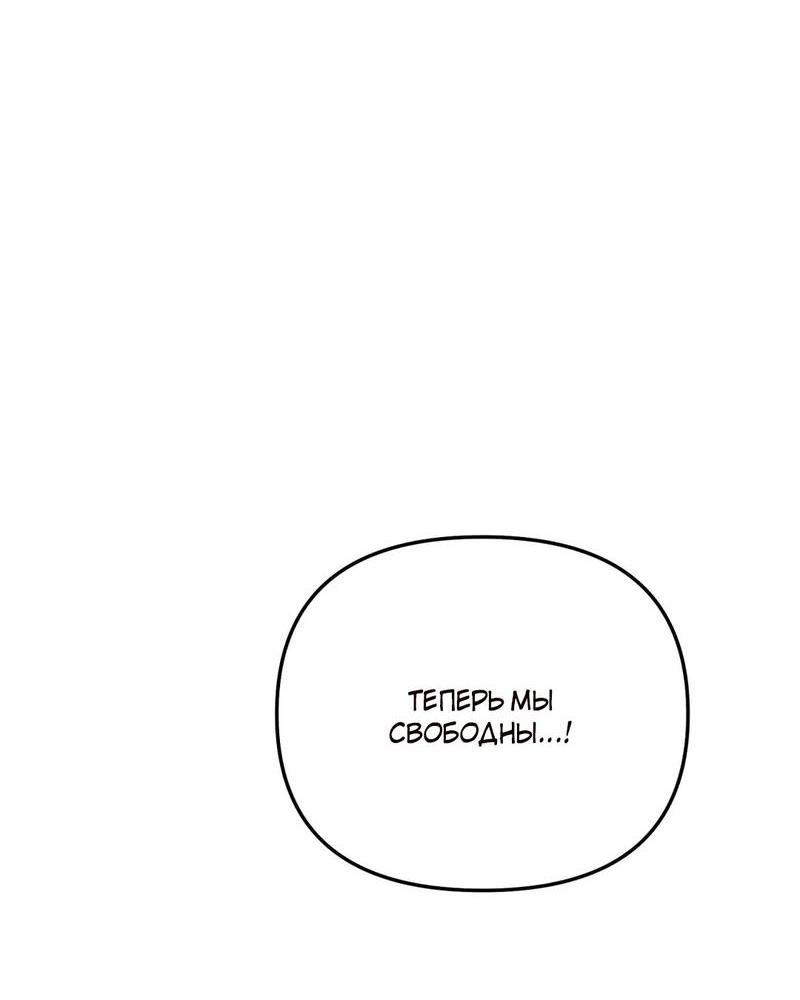 Манга Волк в клетке - Глава 8 Страница 69