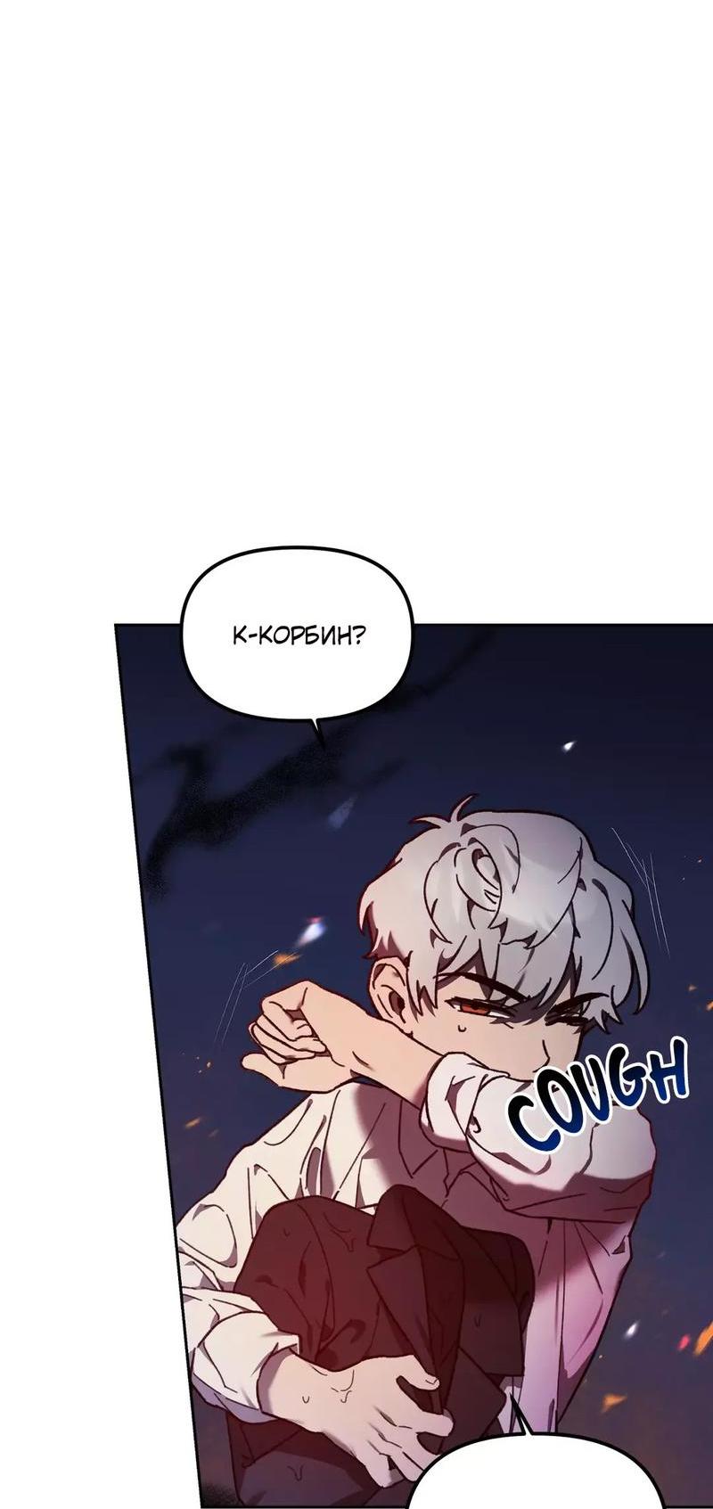 Манга Волк в клетке - Глава 8 Страница 36