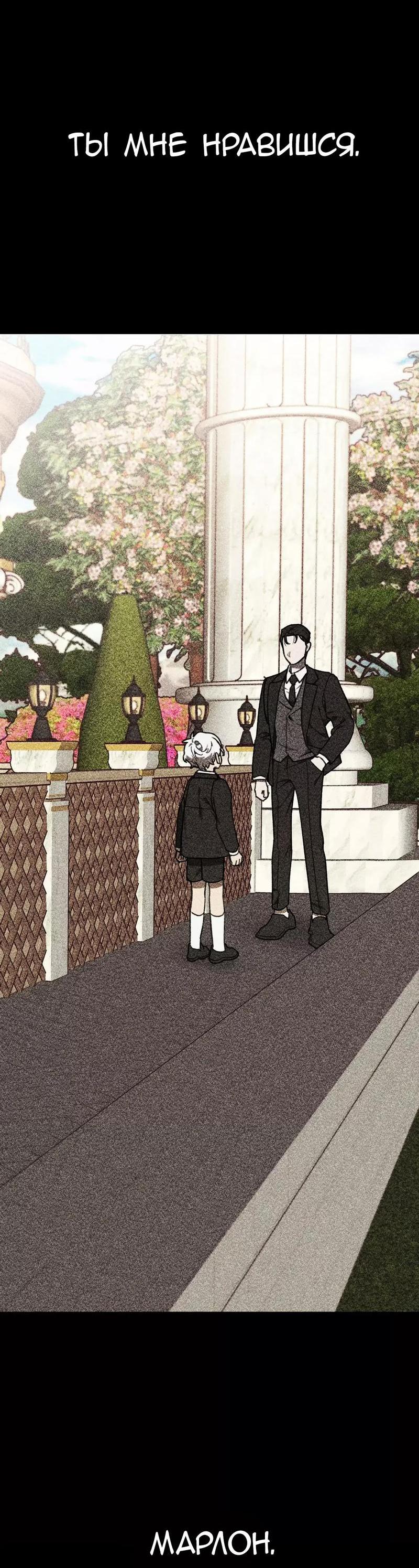 Манга Волк в клетке - Глава 8 Страница 5