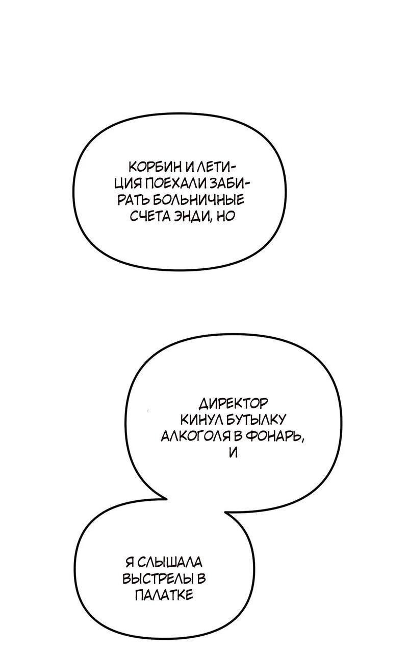 Манга Волк в клетке - Глава 8 Страница 33