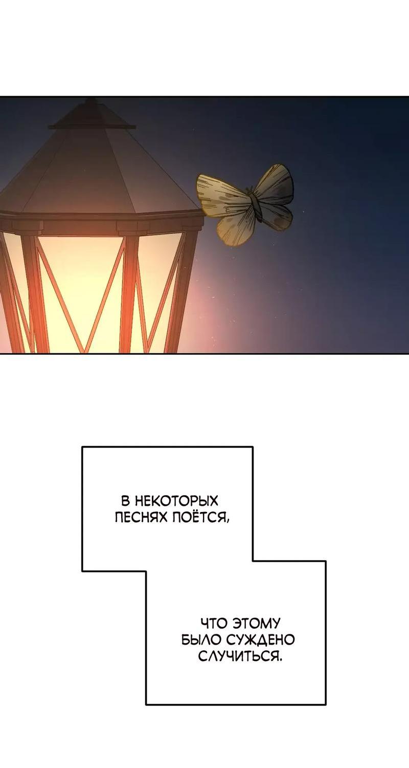 Манга Волк в клетке - Глава 8 Страница 22