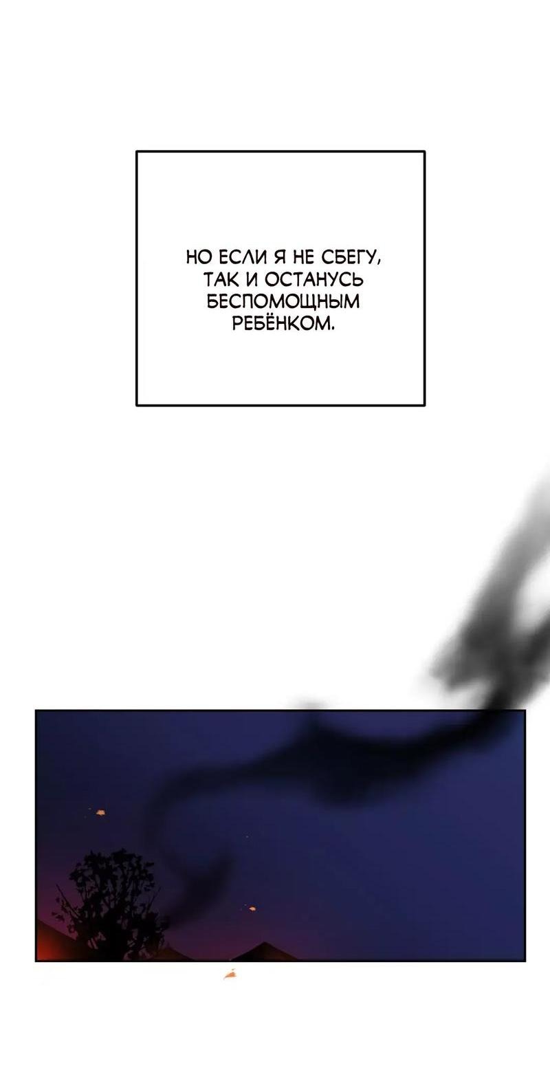 Манга Волк в клетке - Глава 8 Страница 63