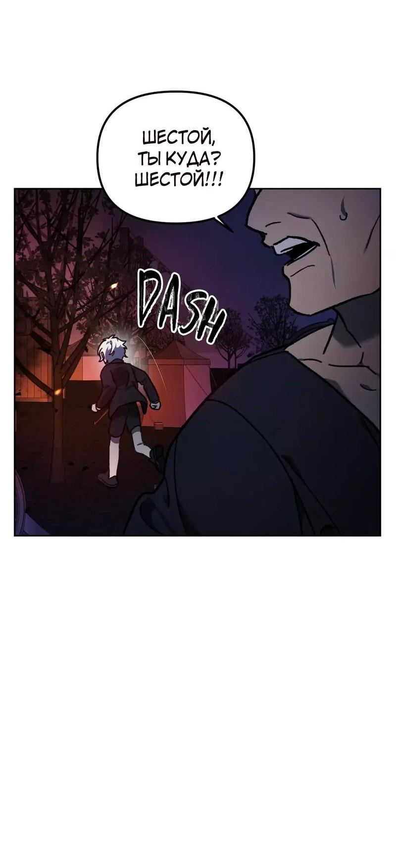 Манга Волк в клетке - Глава 8 Страница 35