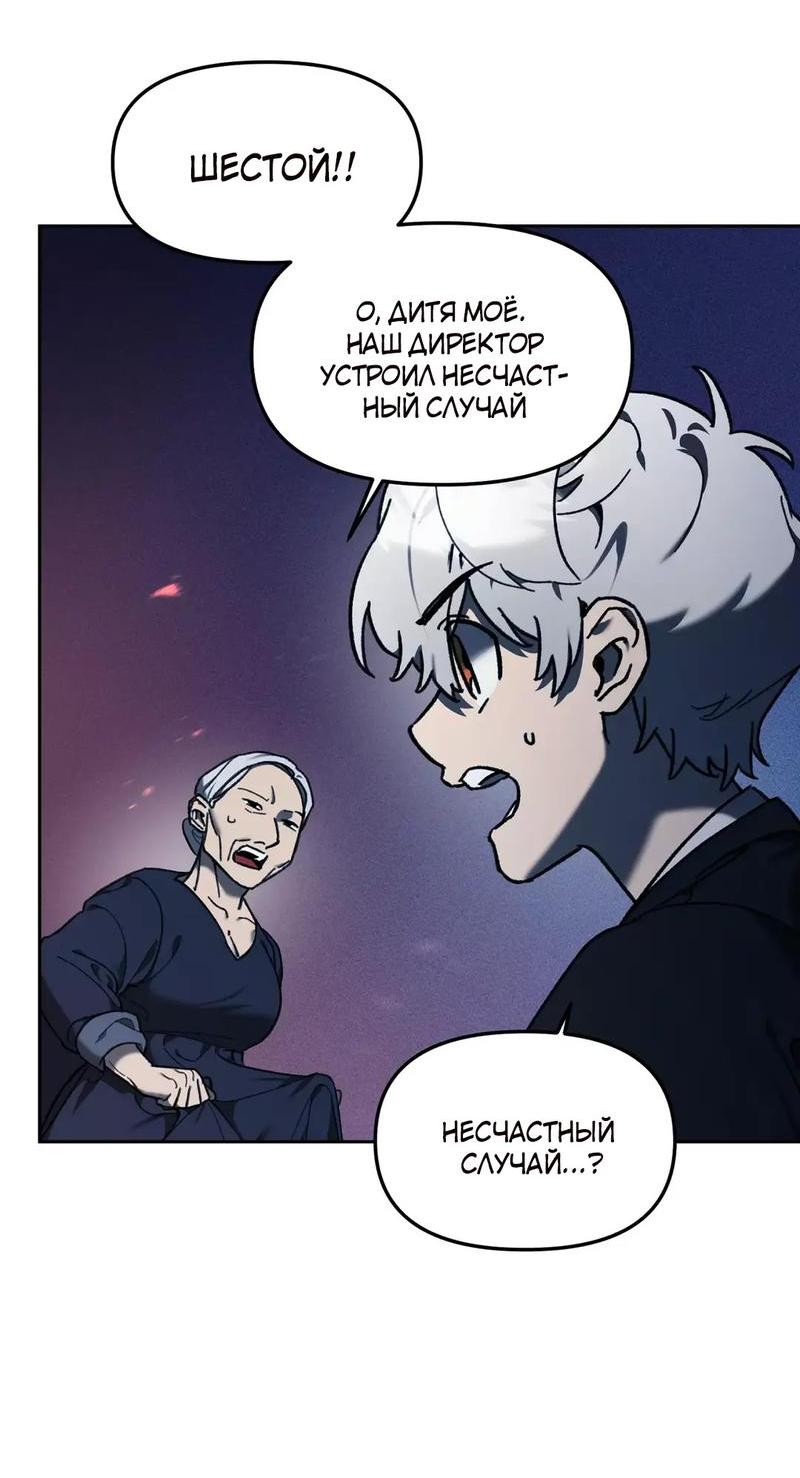 Манга Волк в клетке - Глава 8 Страница 32