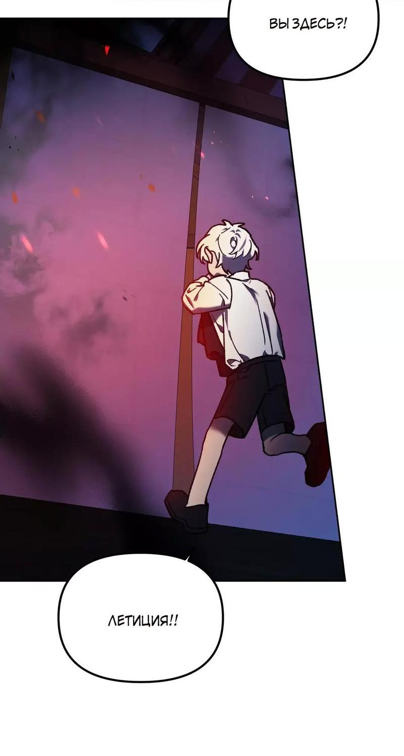 Манга Волк в клетке - Глава 8 Страница 37