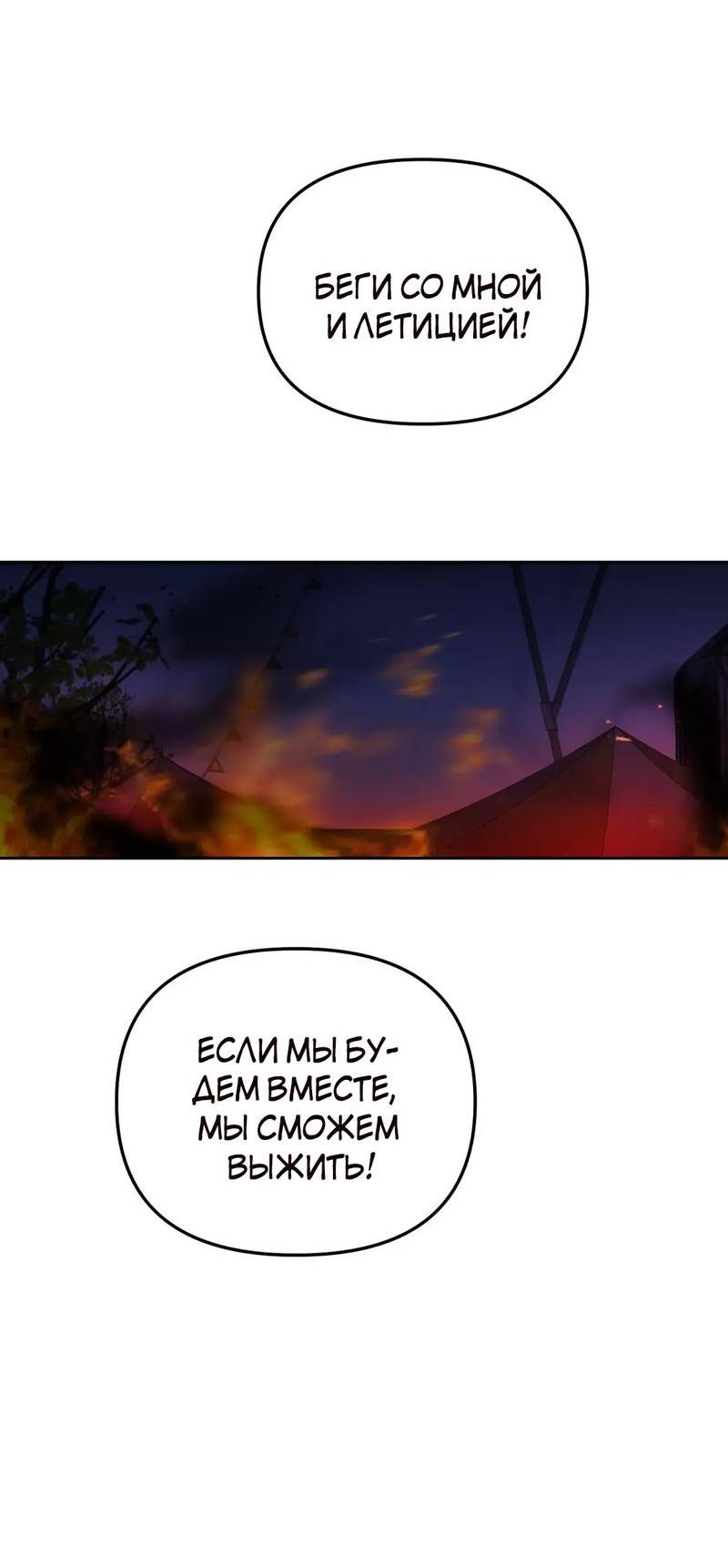 Манга Волк в клетке - Глава 8 Страница 53