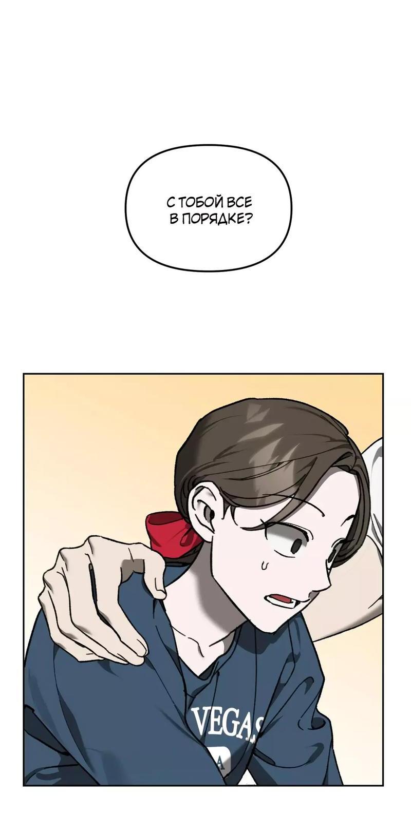 Манга Волк в клетке - Глава 8 Страница 77