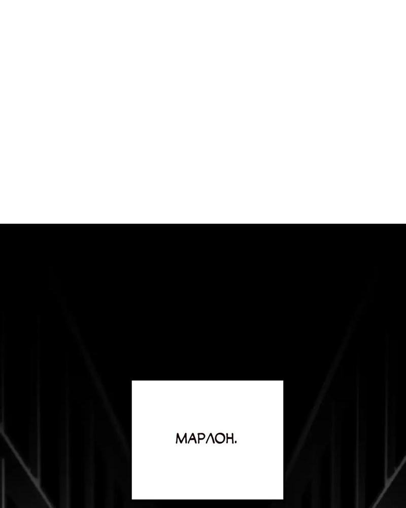 Манга Волк в клетке - Глава 8 Страница 60