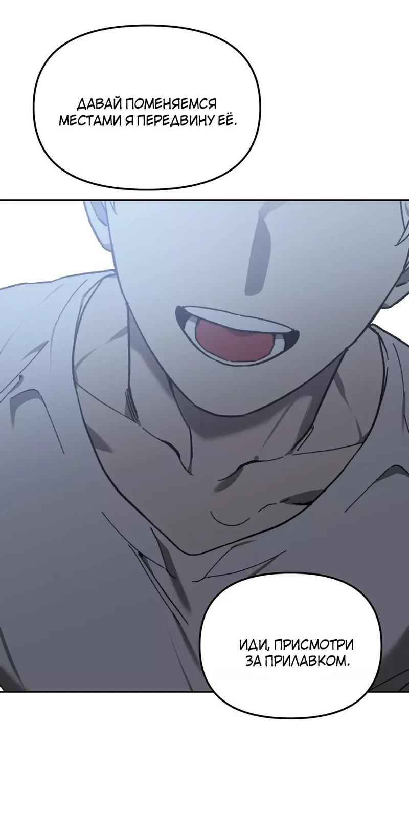 Манга Волк в клетке - Глава 8 Страница 78