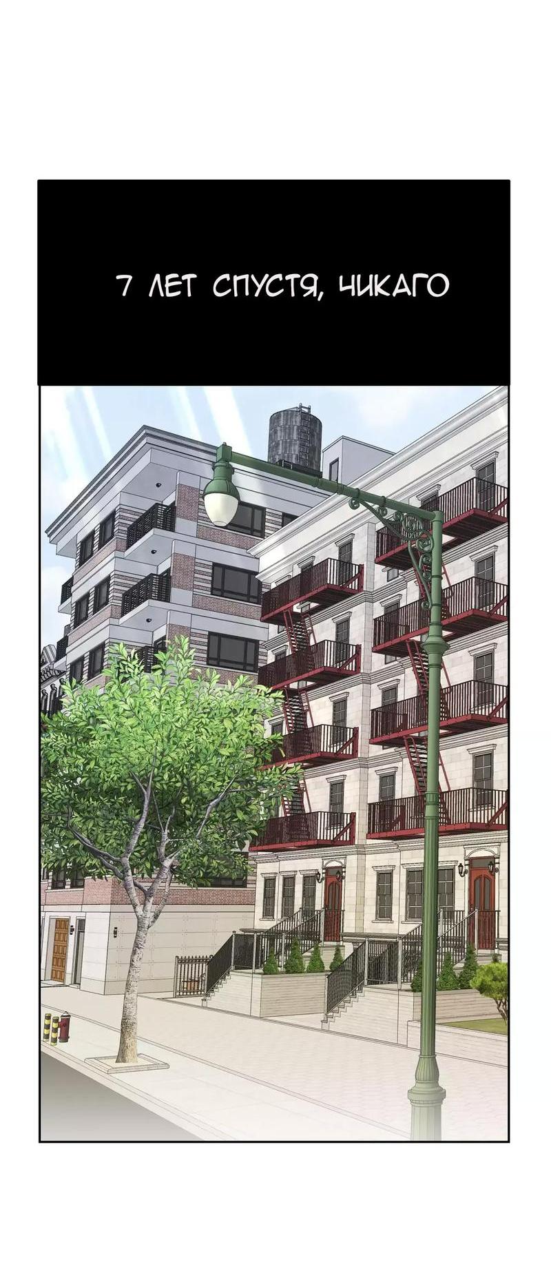 Манга Волк в клетке - Глава 8 Страница 71