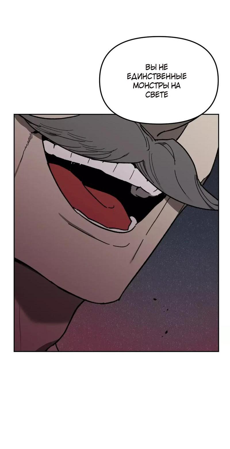 Манга Волк в клетке - Глава 8 Страница 45